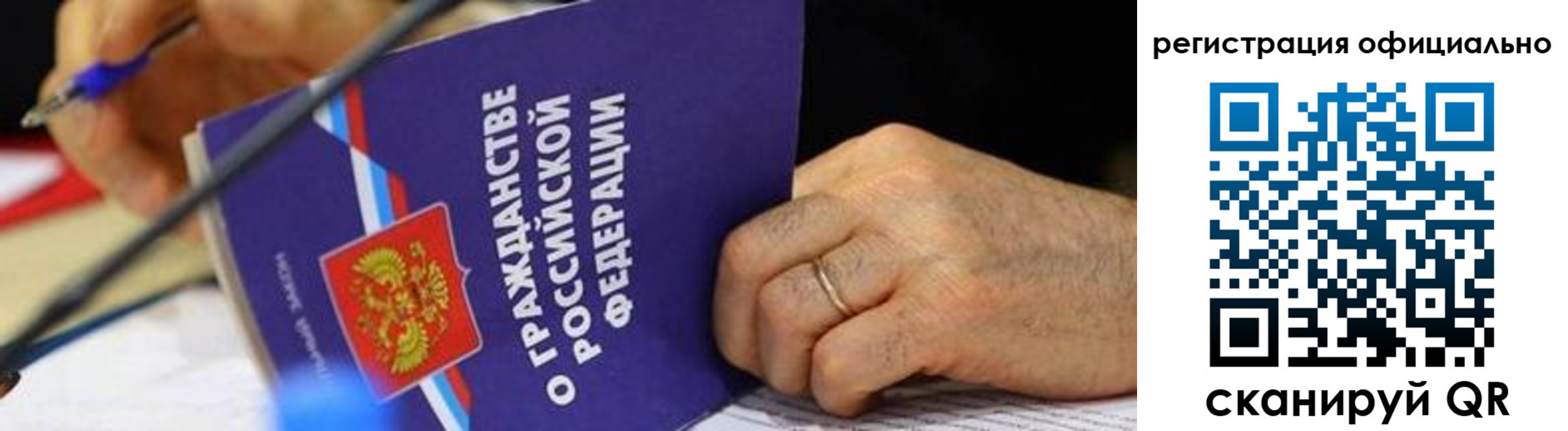 прописка штамп в Невельске