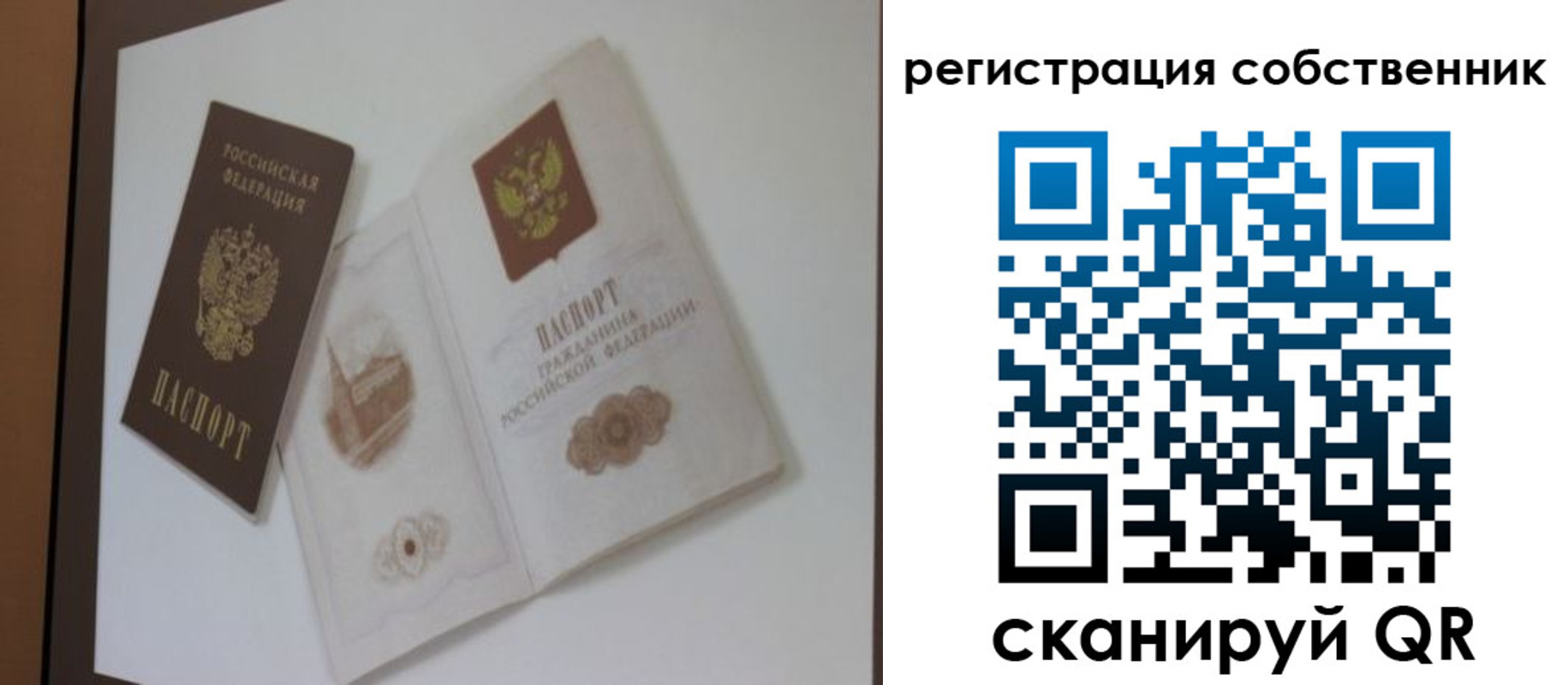 временная регистрация надежно в Невельске