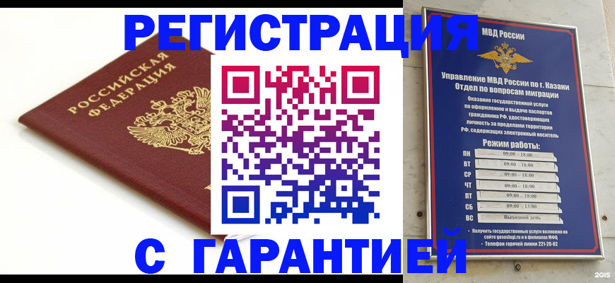 регистрация для дет. сада в Невельске