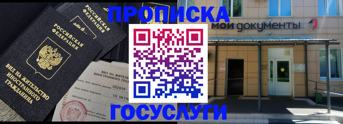 прописка иностранных граждан в Невельске