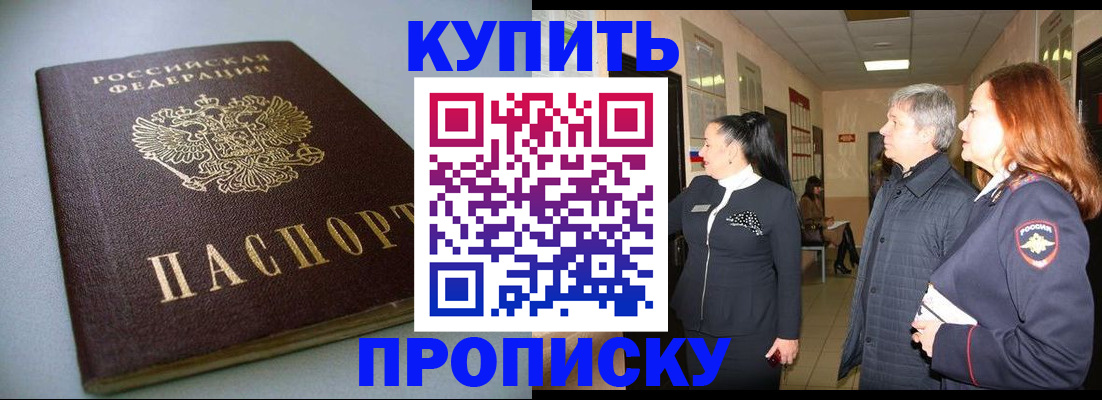 временная регистрация в Невельске